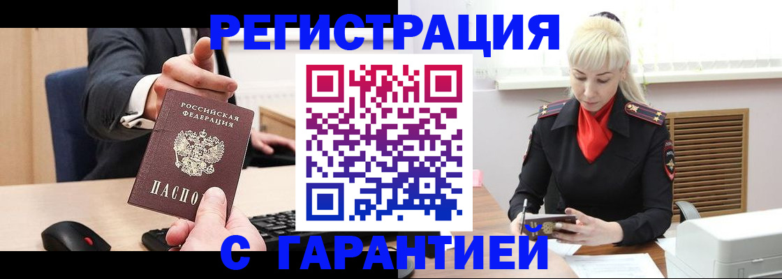 временная регистрация адрес в Кыштыме