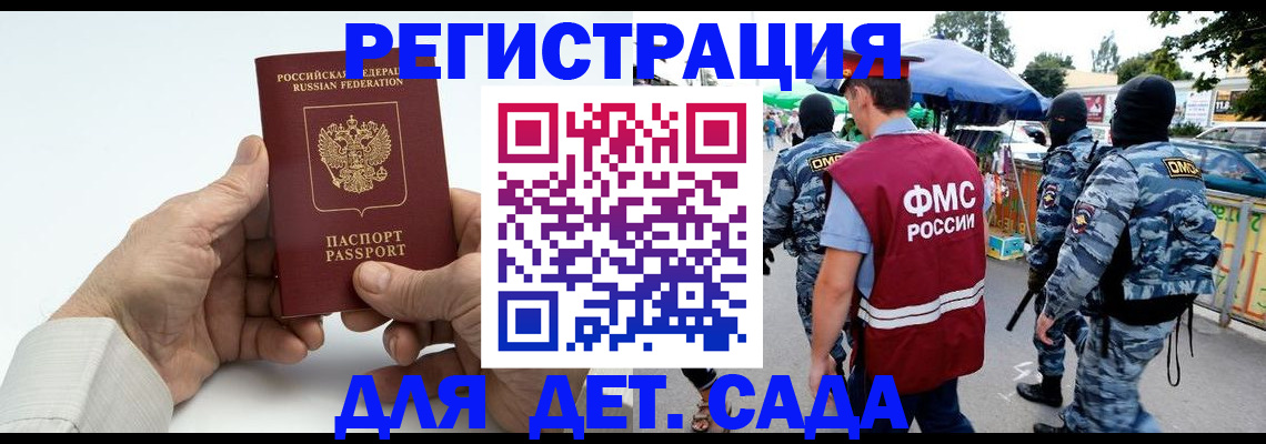 прописка иностранных граждан в Кыштыме